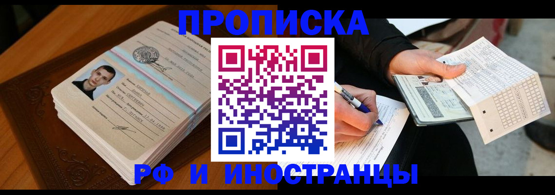 прописка от собственника в Северодвинске