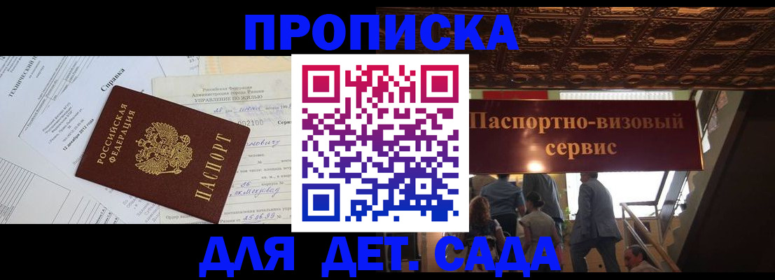 временная регистрация собственник в Северодвинске