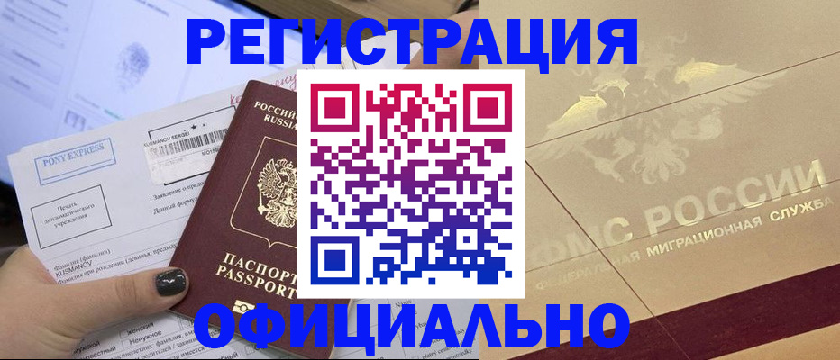 временная регистрация 2025 в Северодвинске