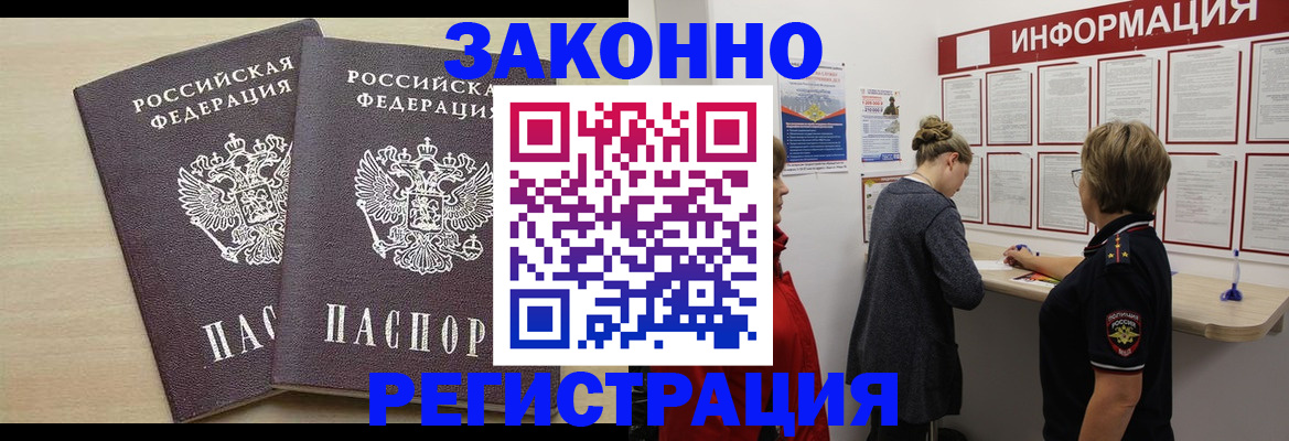 прописка поиск в Северодвинске