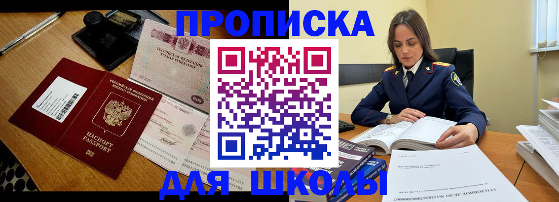 временная регистрация надежно в Северодвинске