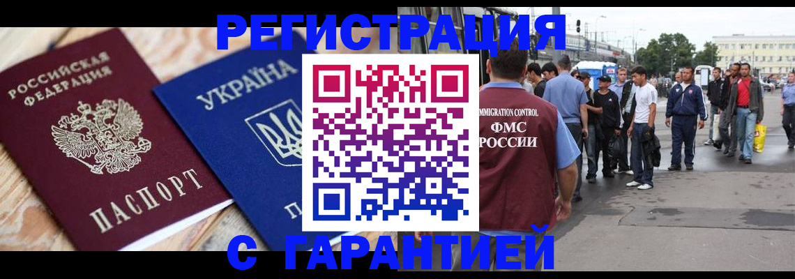 прописка паспорт в Северодвинске